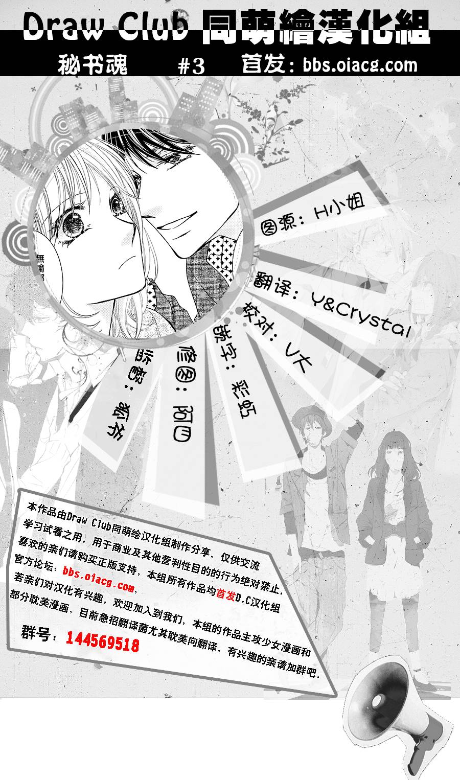 秘书魂韩漫全集-第03话无删减无遮挡章节图片 