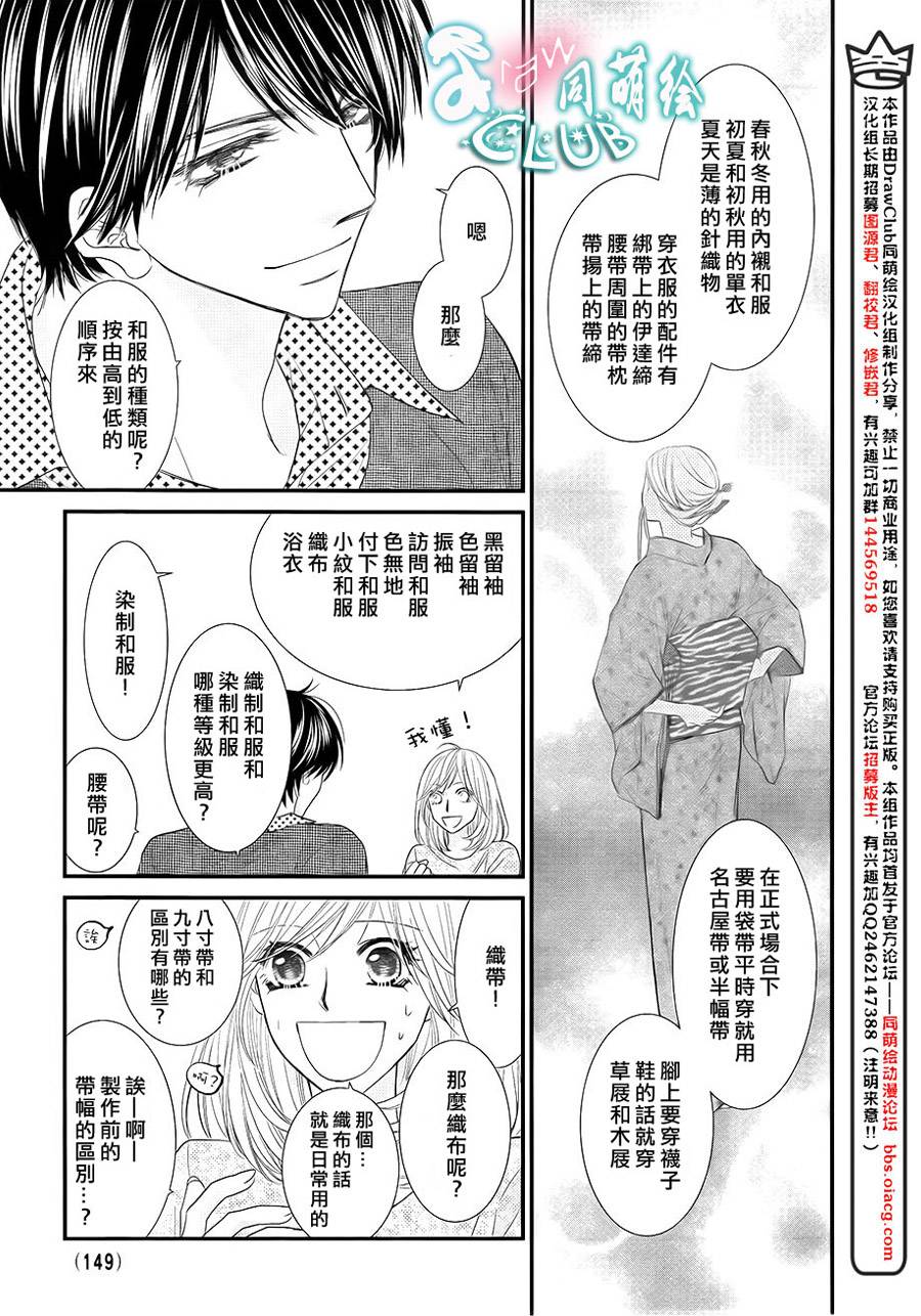 秘书魂韩漫全集-第03话无删减无遮挡章节图片 