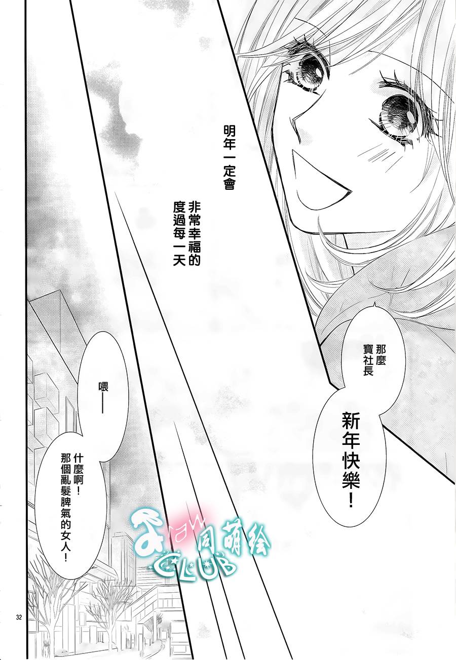 秘书魂韩漫全集-第03话无删减无遮挡章节图片 