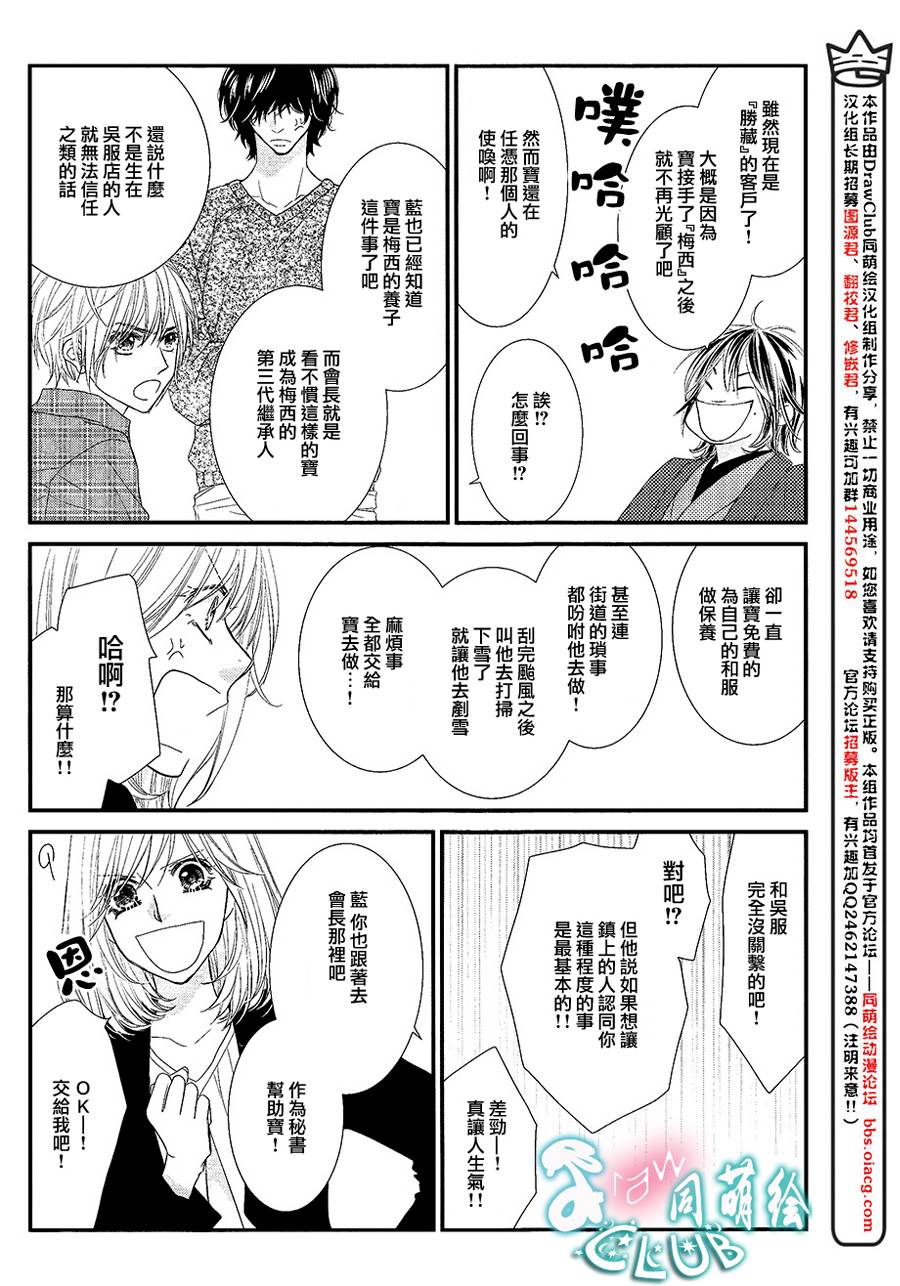 秘书魂韩漫全集-第04话无删减无遮挡章节图片 