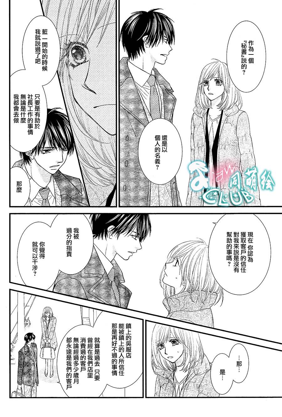 秘书魂韩漫全集-第04话无删减无遮挡章节图片 
