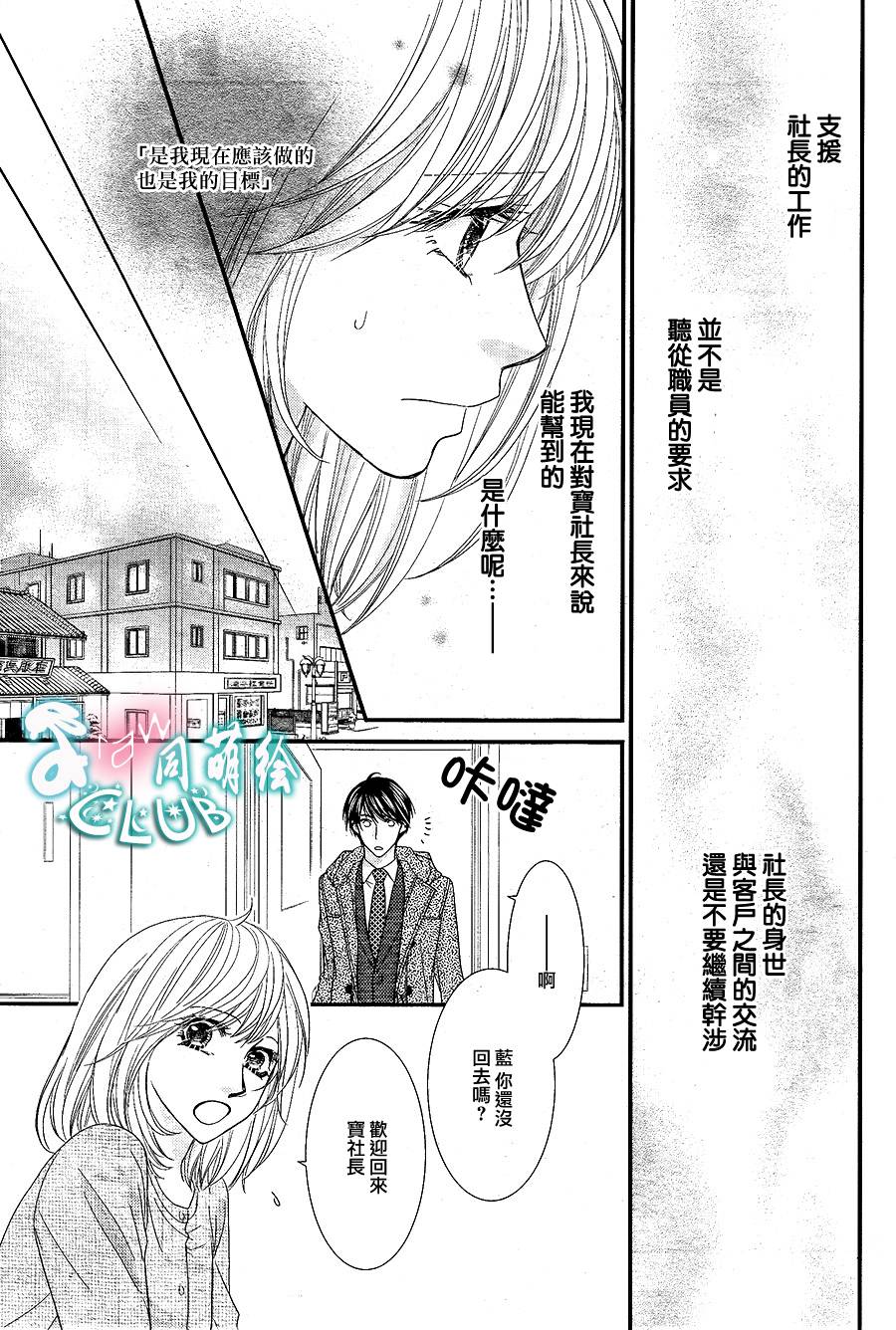 秘书魂韩漫全集-第04话无删减无遮挡章节图片 