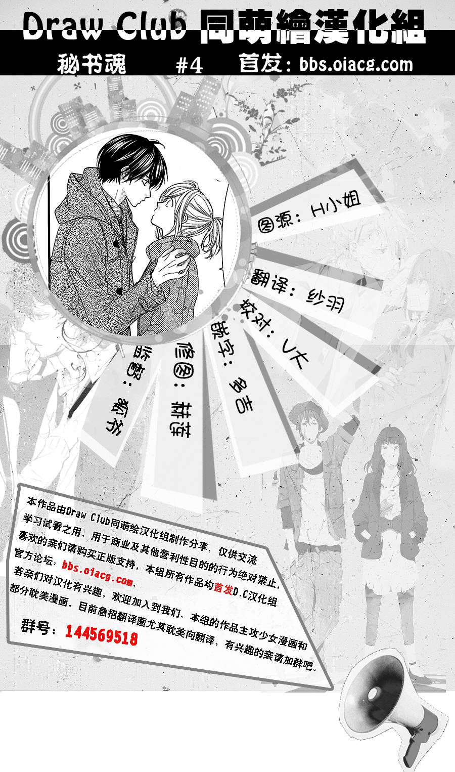 秘书魂韩漫全集-第04话无删减无遮挡章节图片 