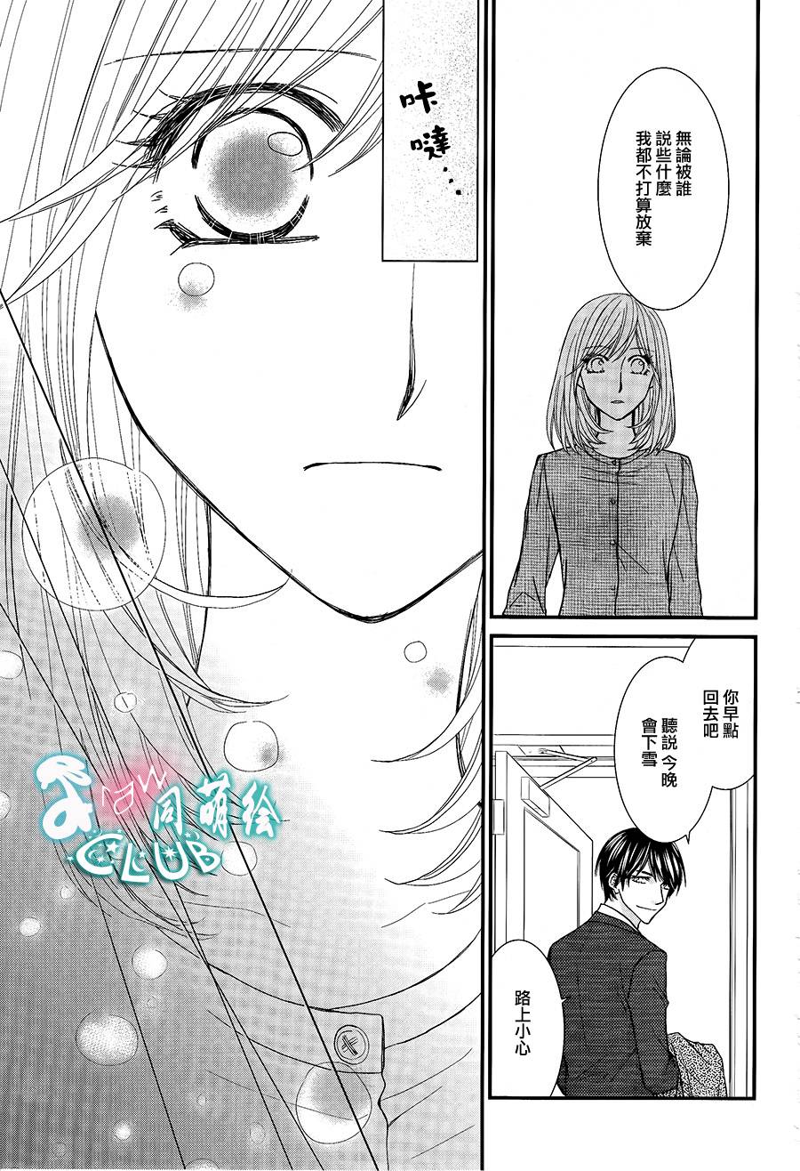 秘书魂韩漫全集-第04话无删减无遮挡章节图片 