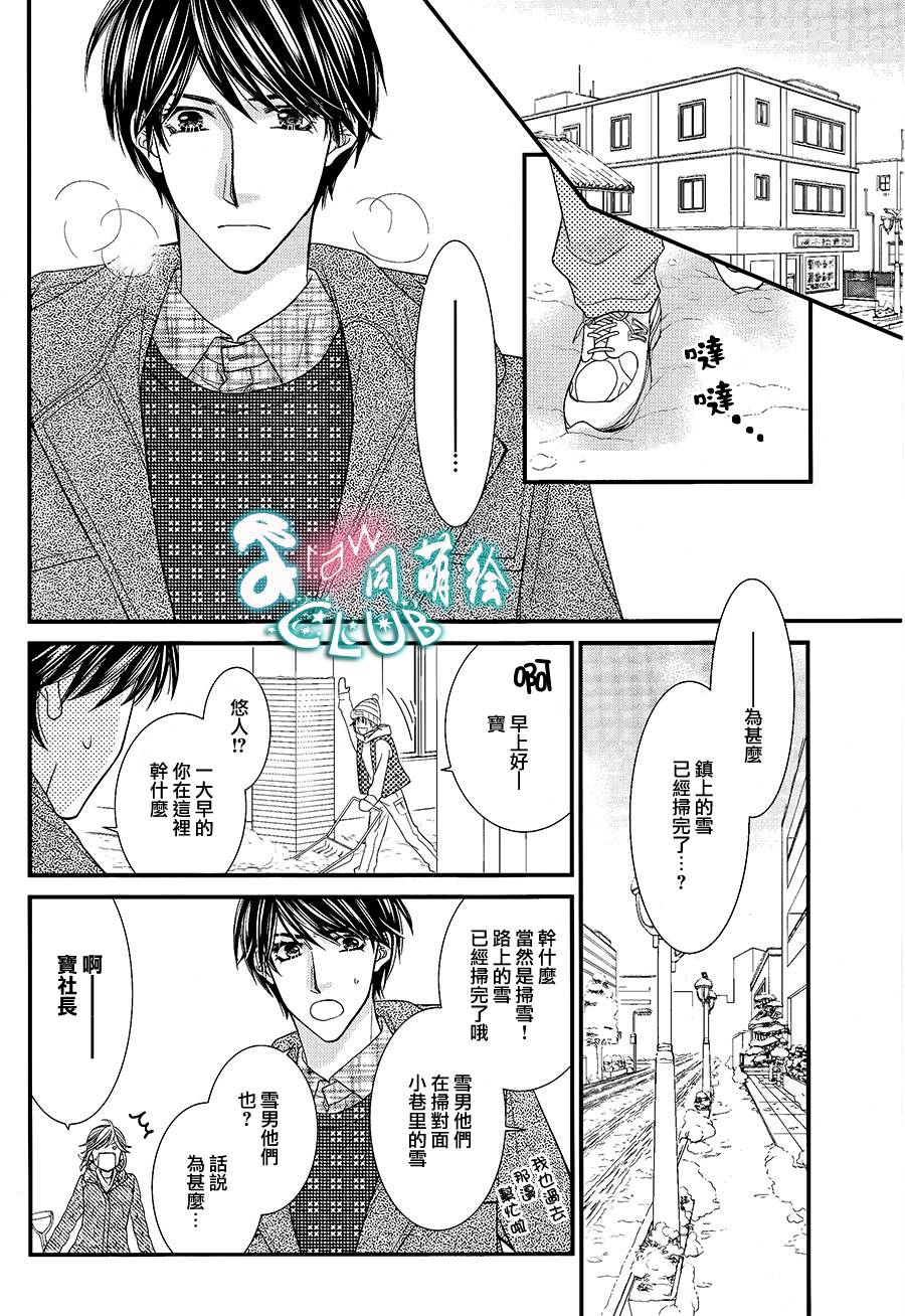 秘书魂韩漫全集-第04话无删减无遮挡章节图片 
