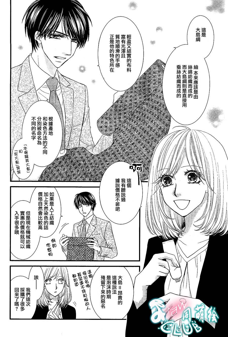 秘书魂韩漫全集-第04话无删减无遮挡章节图片 