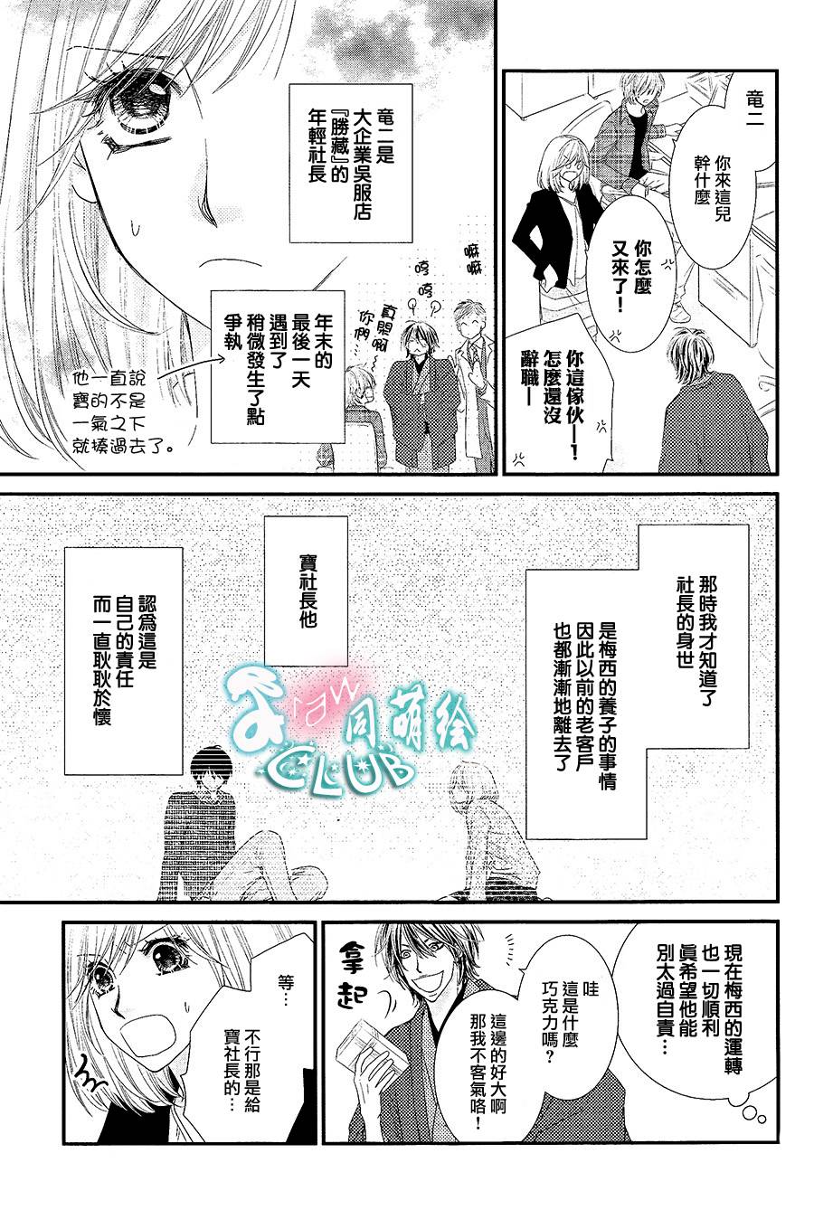 秘书魂韩漫全集-第04话无删减无遮挡章节图片 