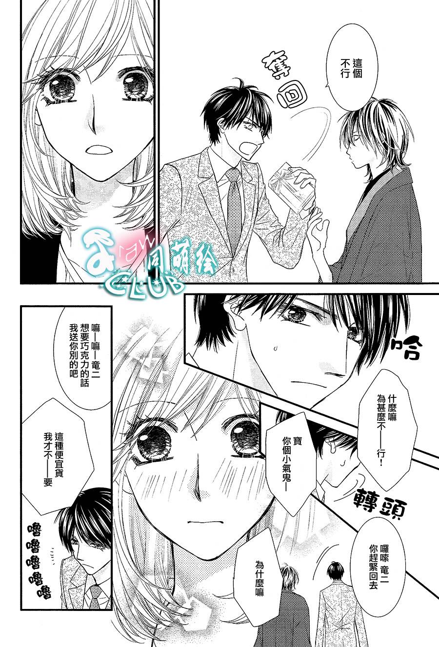 秘书魂韩漫全集-第04话无删减无遮挡章节图片 