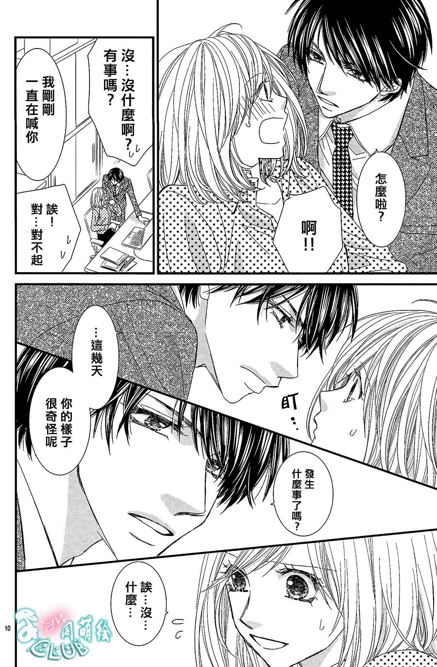 秘书魂韩漫全集-第05话无删减无遮挡章节图片 