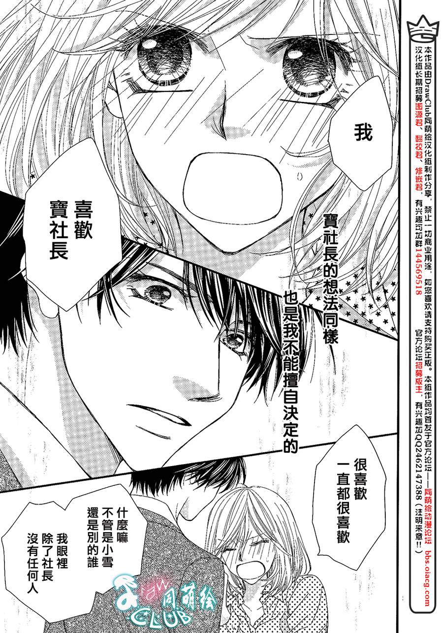 秘书魂韩漫全集-第05话无删减无遮挡章节图片 