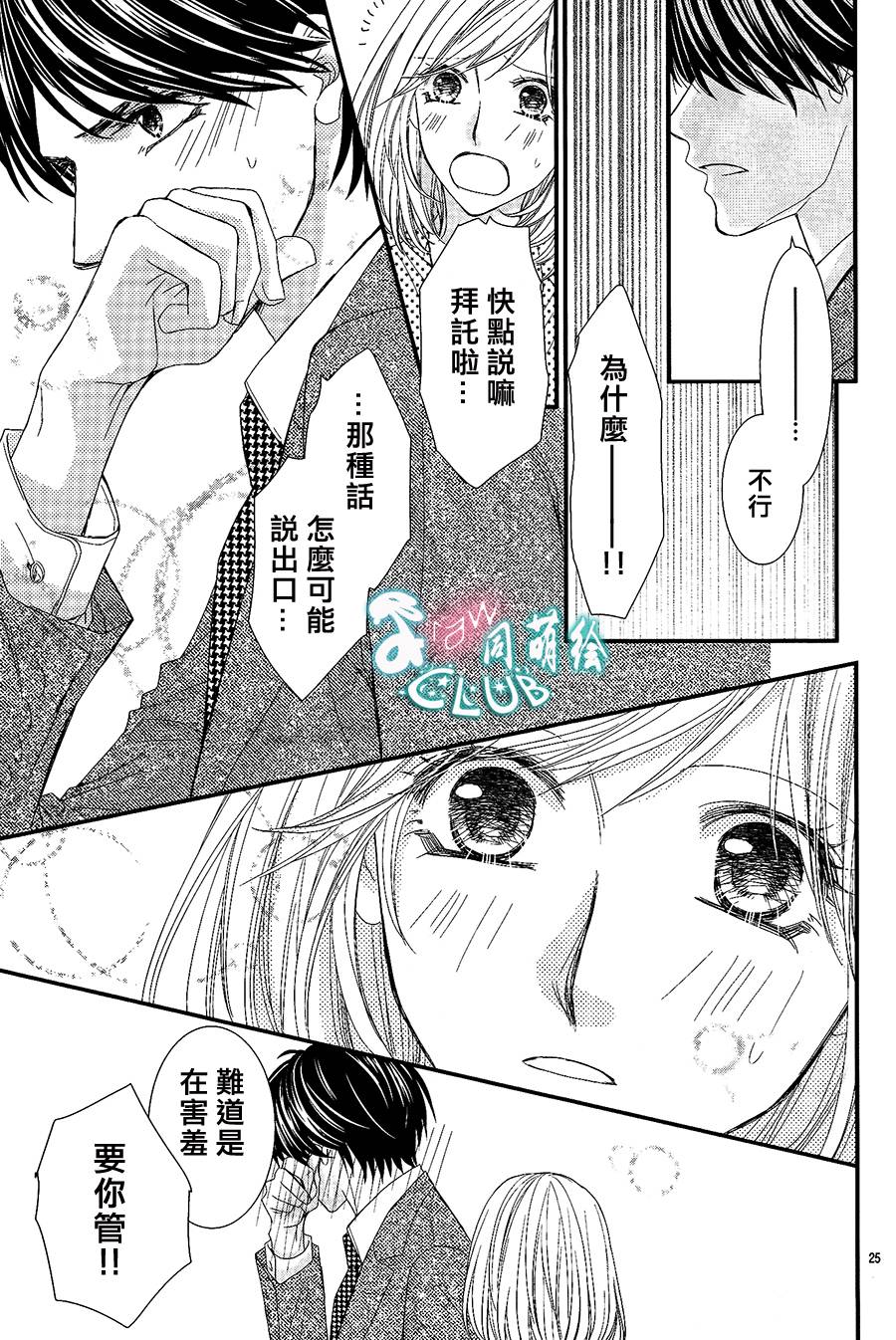 秘书魂韩漫全集-第05话无删减无遮挡章节图片 