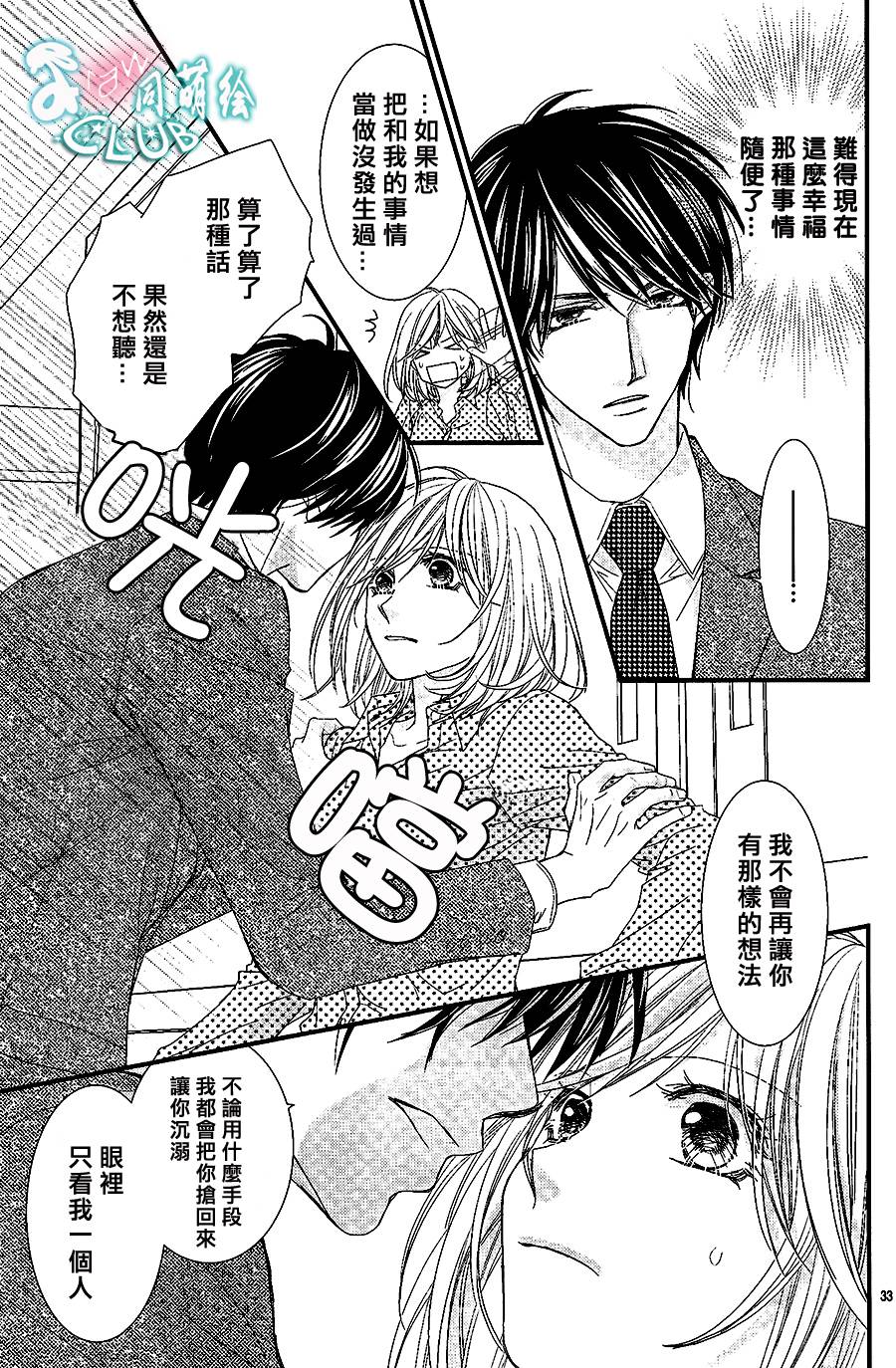秘书魂韩漫全集-第05话无删减无遮挡章节图片 