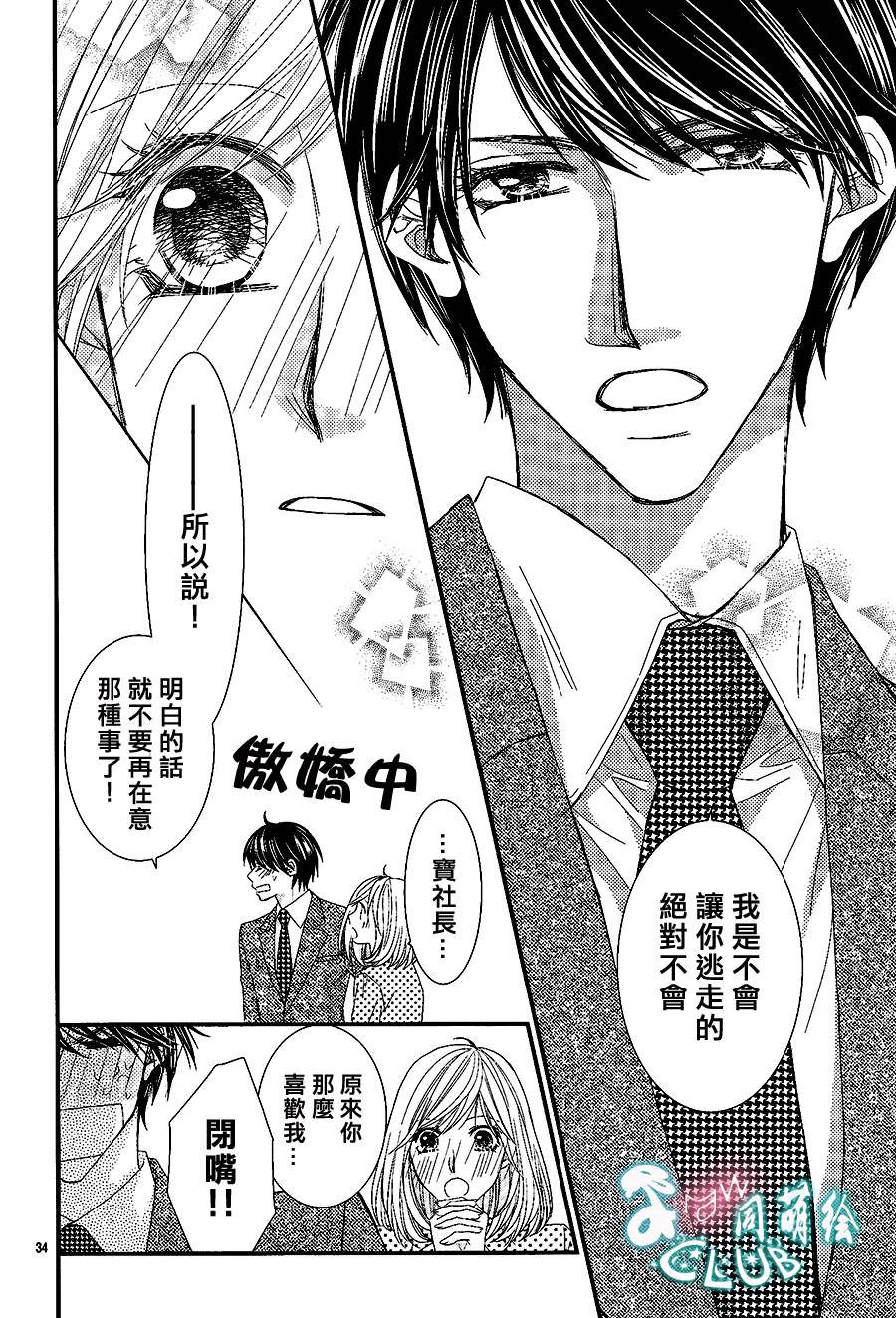 秘书魂韩漫全集-第05话无删减无遮挡章节图片 