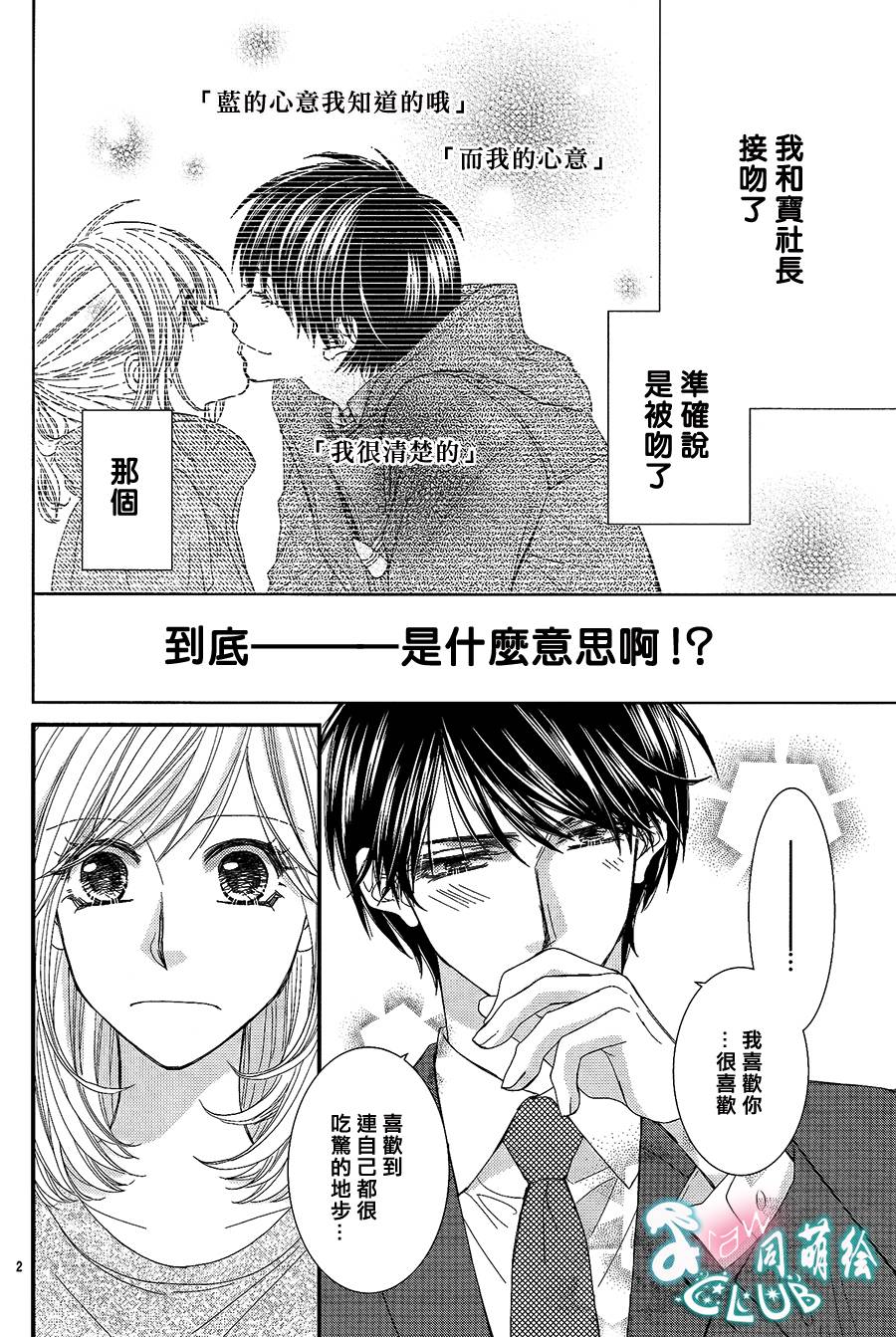 秘书魂韩漫全集-第05话无删减无遮挡章节图片 