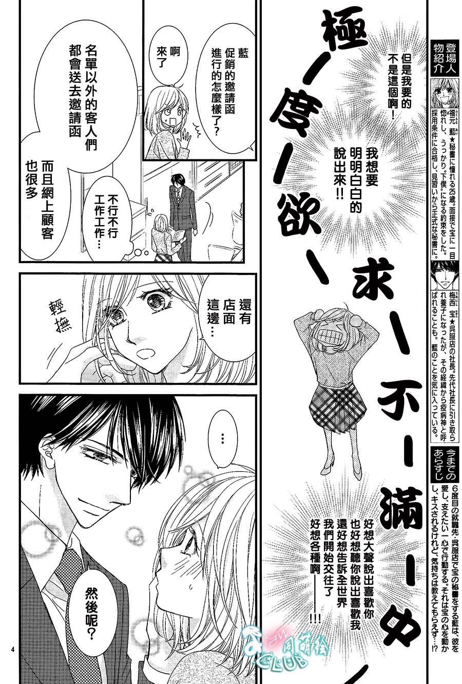 秘书魂韩漫全集-第05话无删减无遮挡章节图片 
