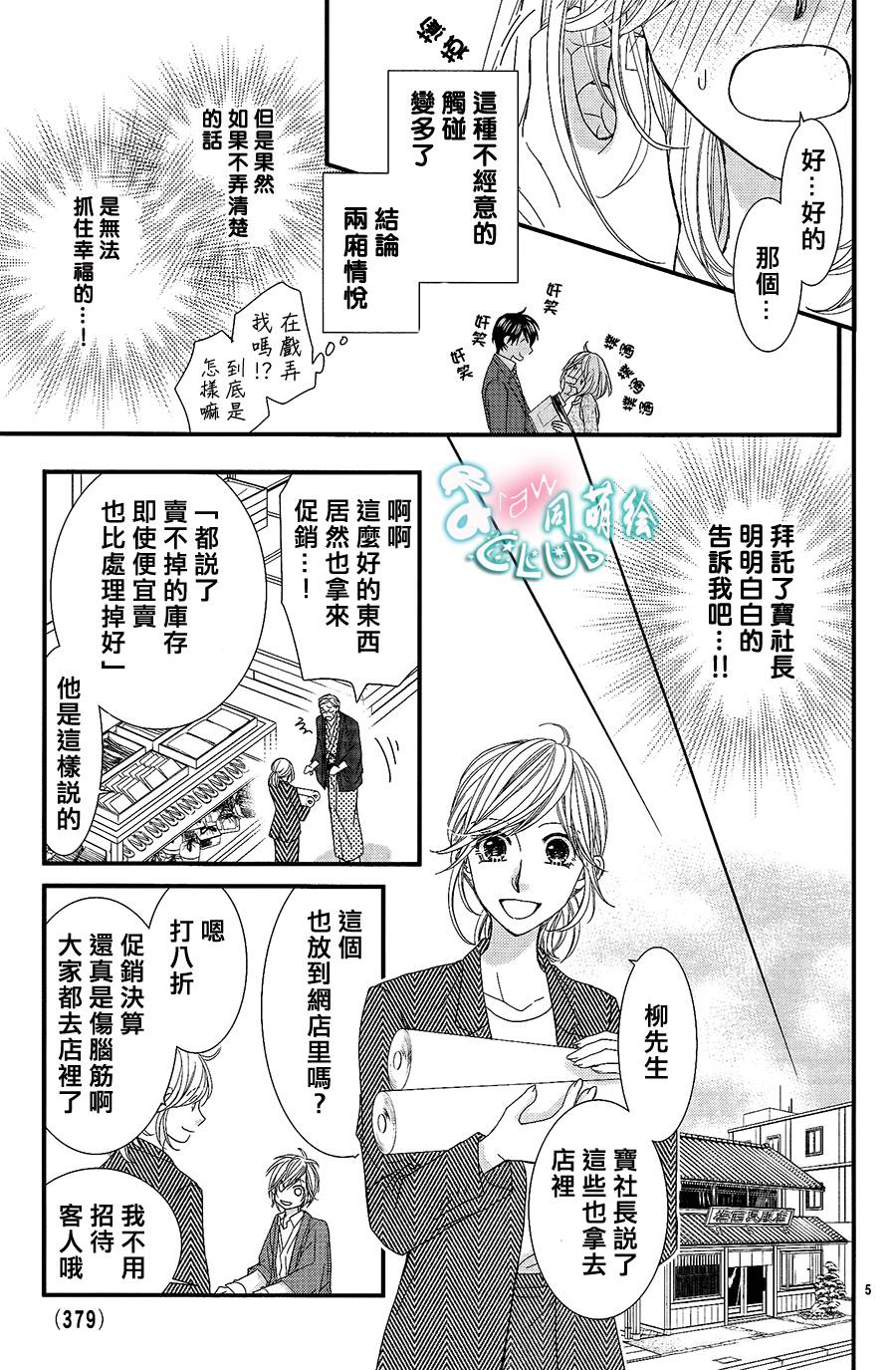 秘书魂韩漫全集-第05话无删减无遮挡章节图片 