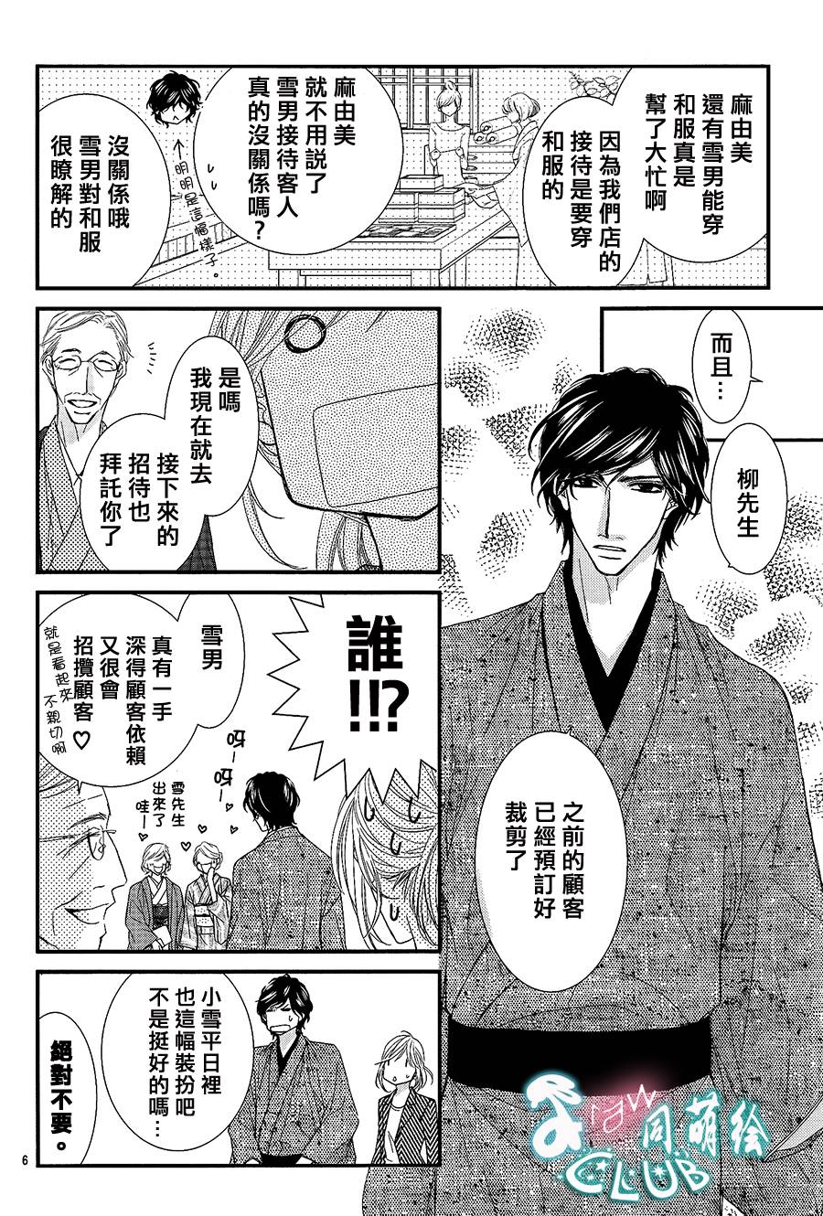 秘书魂韩漫全集-第05话无删减无遮挡章节图片 