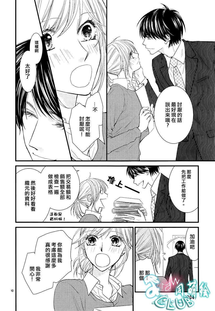 秘书魂韩漫全集-第06话无删减无遮挡章节图片 