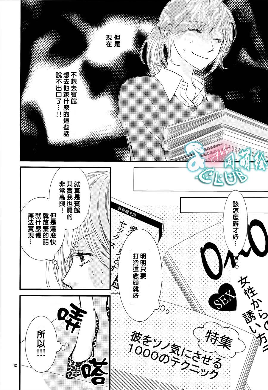 秘书魂韩漫全集-第06话无删减无遮挡章节图片 