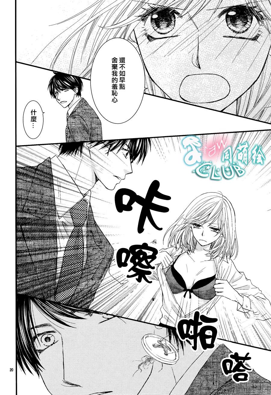 秘书魂韩漫全集-第06话无删减无遮挡章节图片 