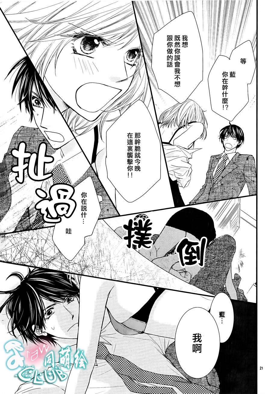 秘书魂韩漫全集-第06话无删减无遮挡章节图片 