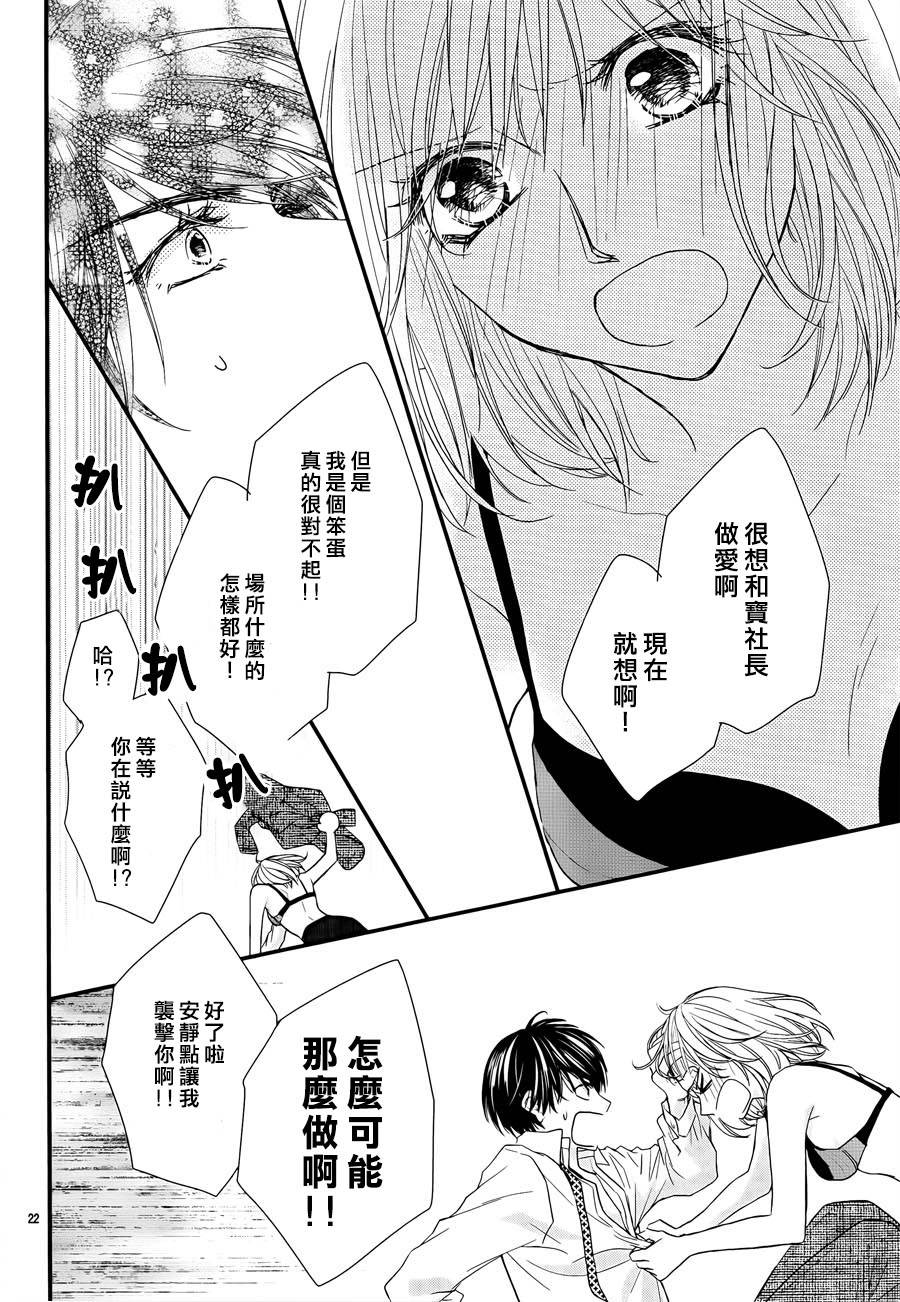 秘书魂韩漫全集-第06话无删减无遮挡章节图片 