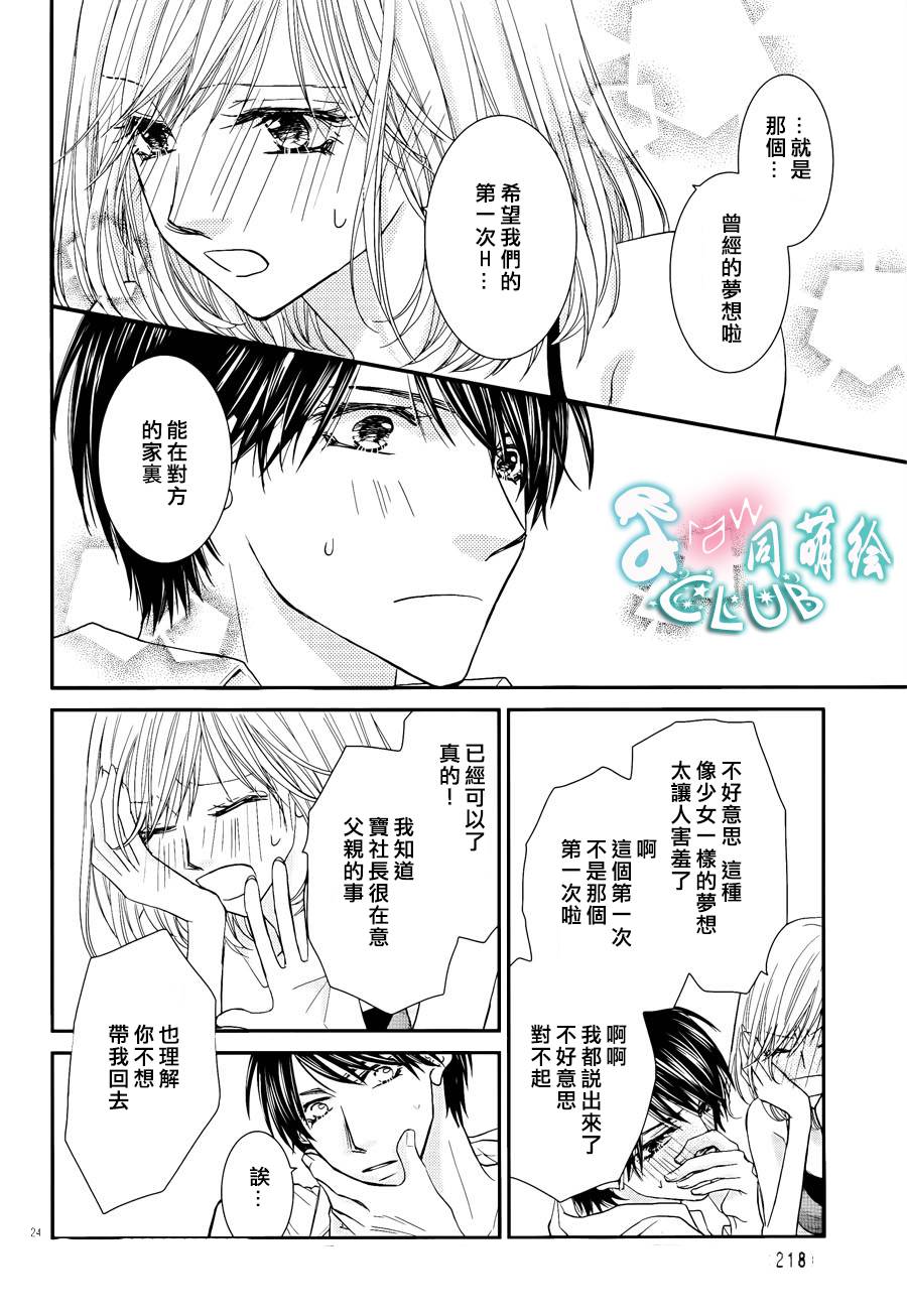 秘书魂韩漫全集-第06话无删减无遮挡章节图片 