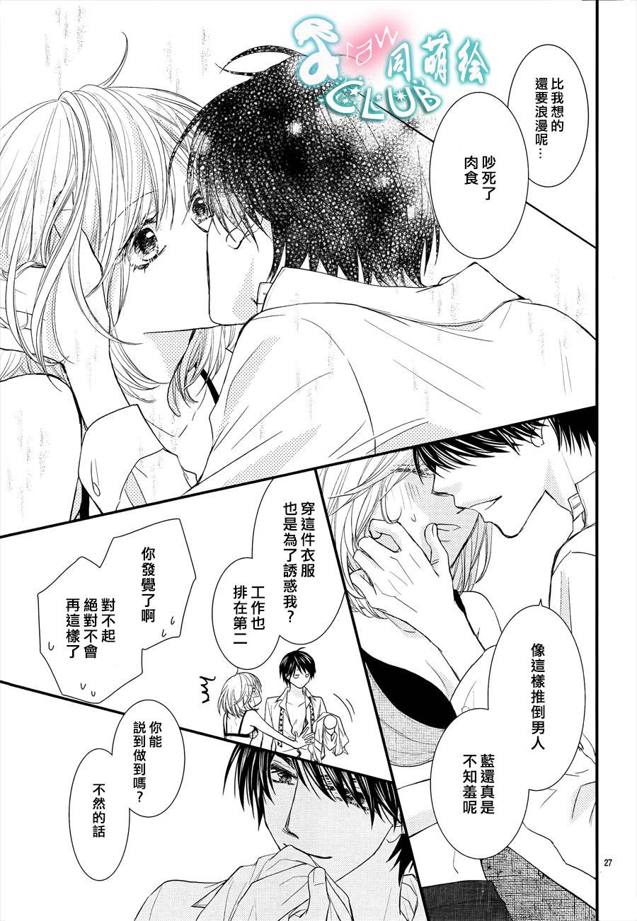 秘书魂韩漫全集-第06话无删减无遮挡章节图片 