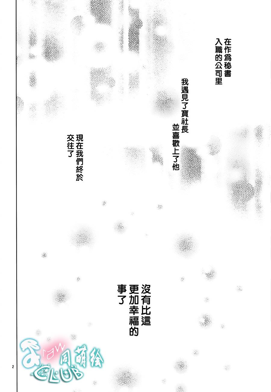 秘书魂韩漫全集-第06话无删减无遮挡章节图片 