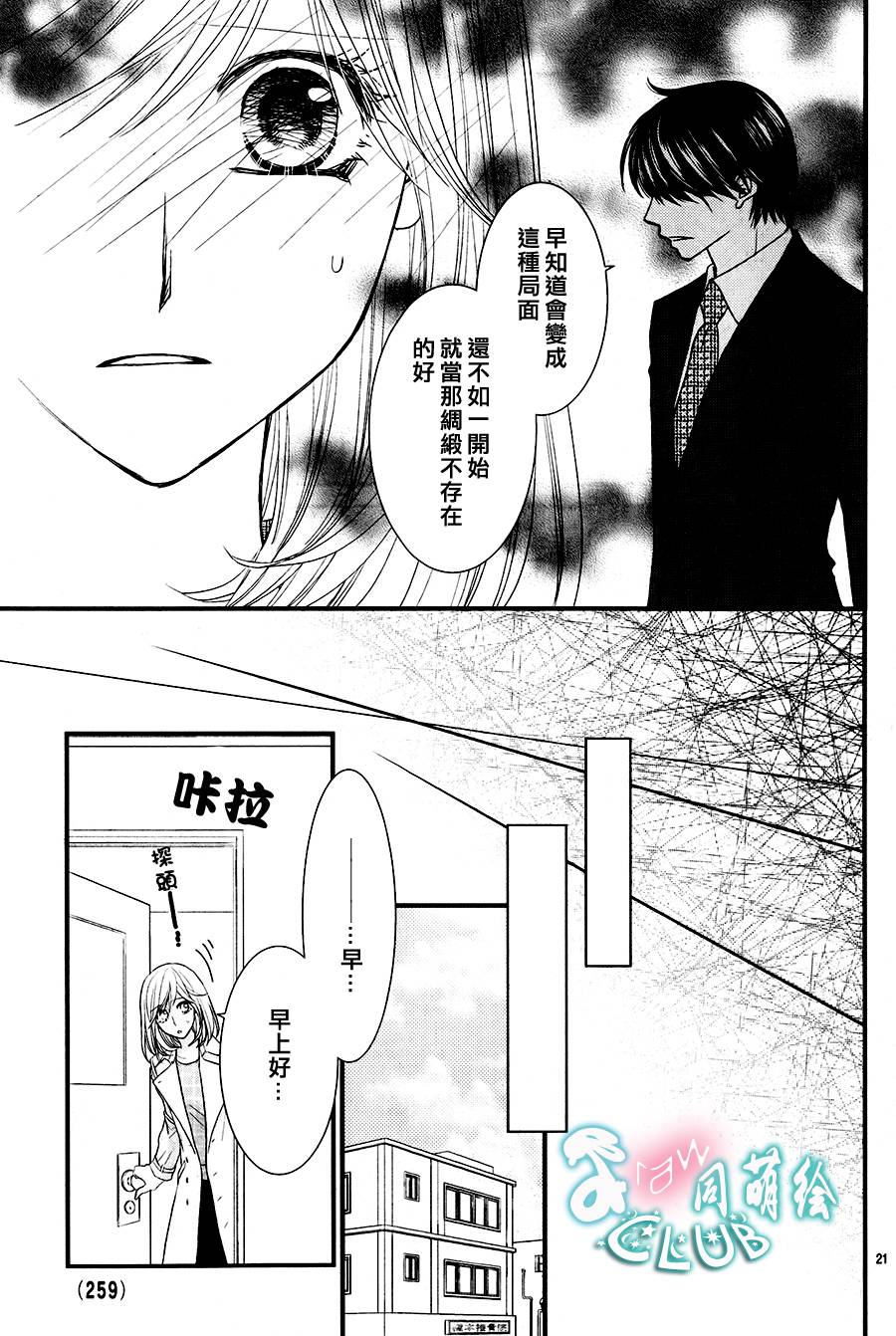 秘书魂韩漫全集-第07话无删减无遮挡章节图片 