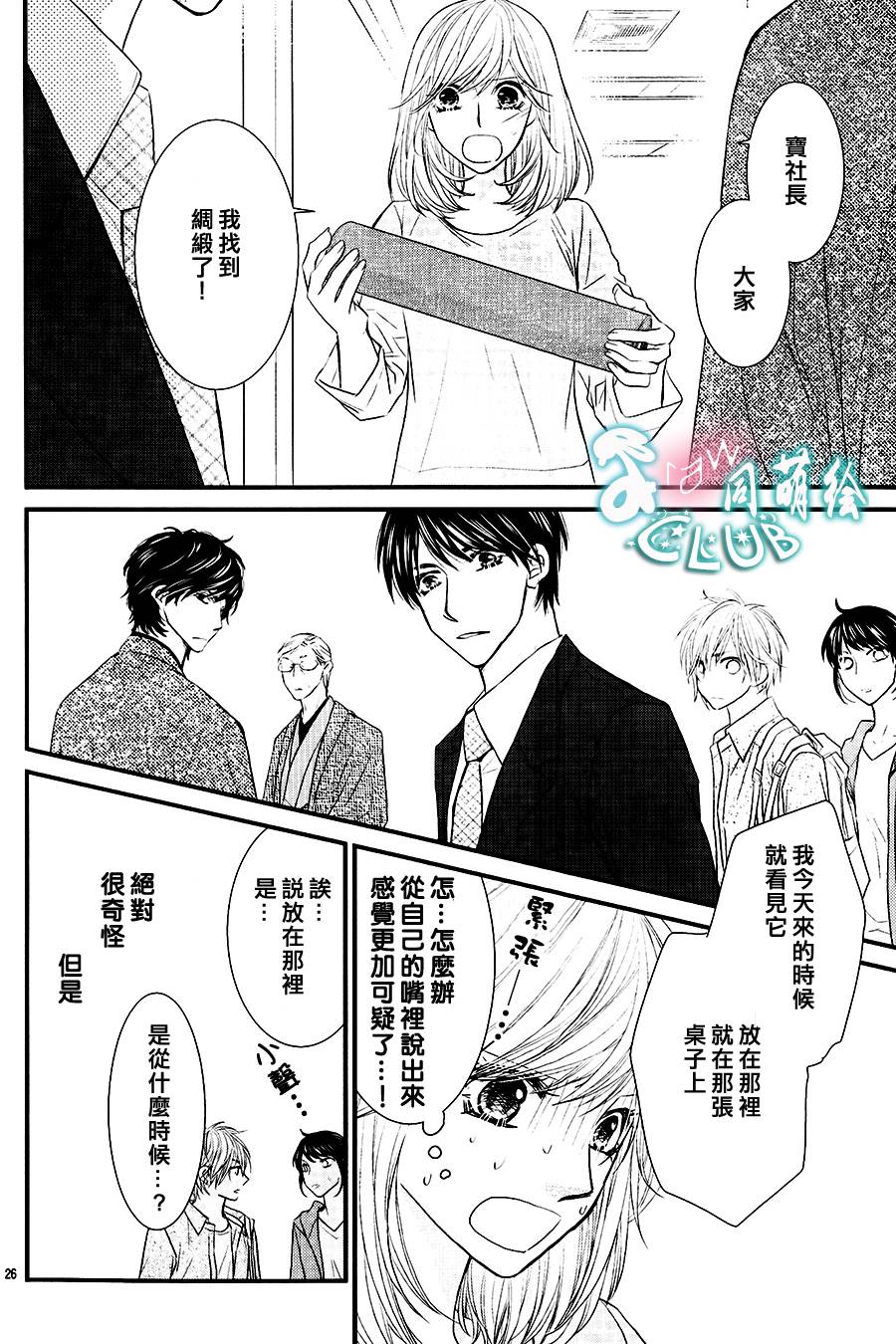 秘书魂韩漫全集-第07话无删减无遮挡章节图片 
