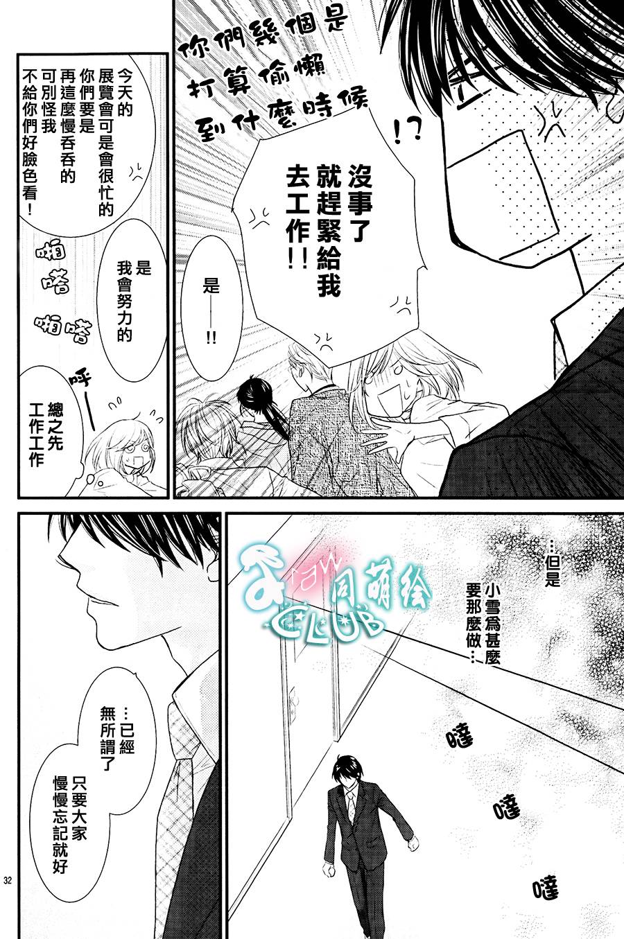 秘书魂韩漫全集-第07话无删减无遮挡章节图片 