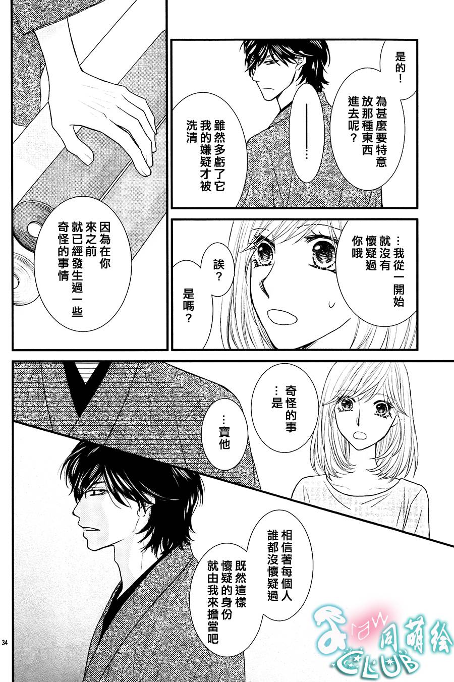 秘书魂韩漫全集-第07话无删减无遮挡章节图片 