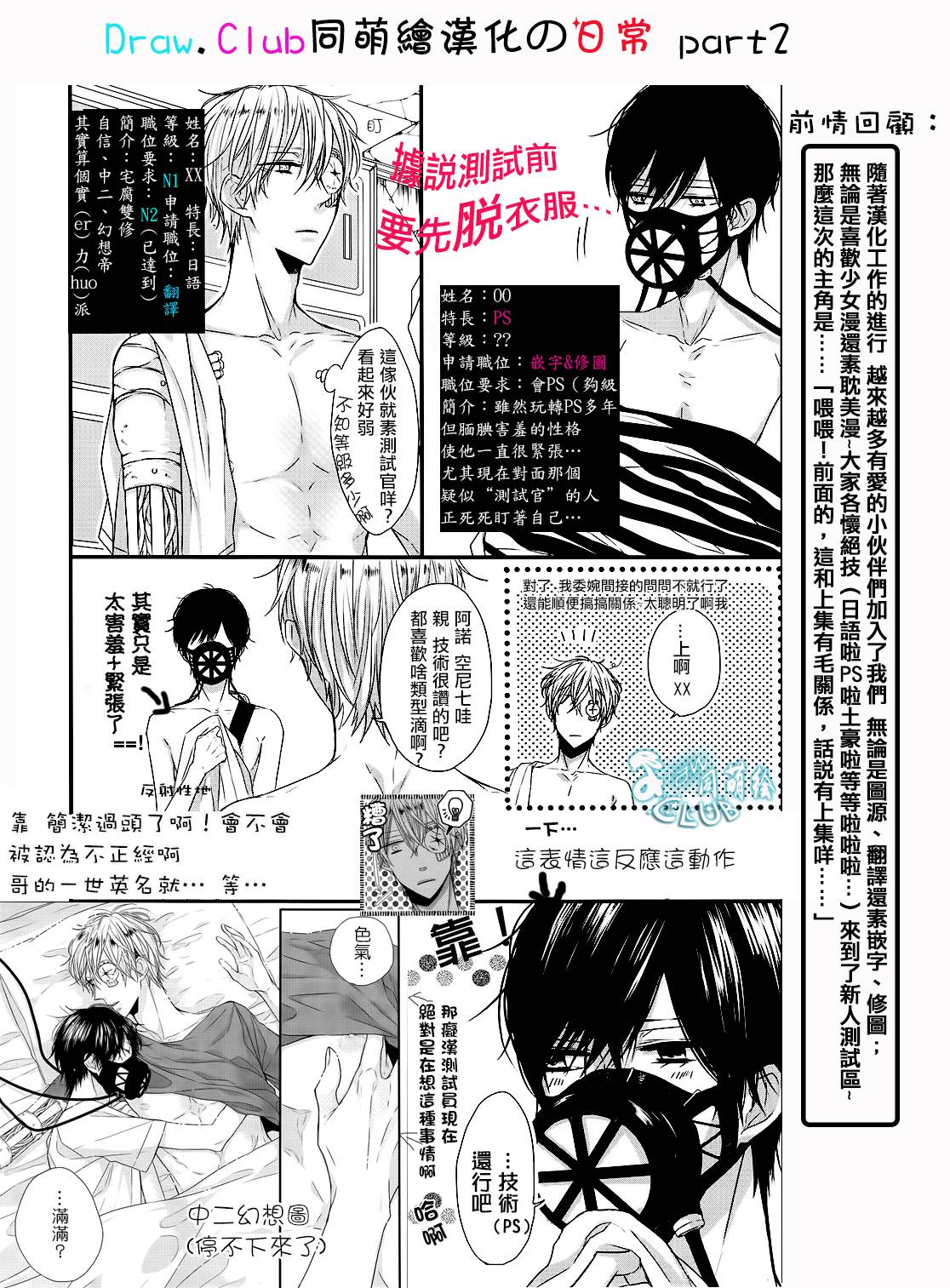 秘书魂韩漫全集-第07话无删减无遮挡章节图片 