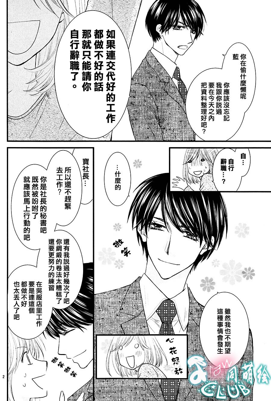 秘书魂韩漫全集-第07话无删减无遮挡章节图片 