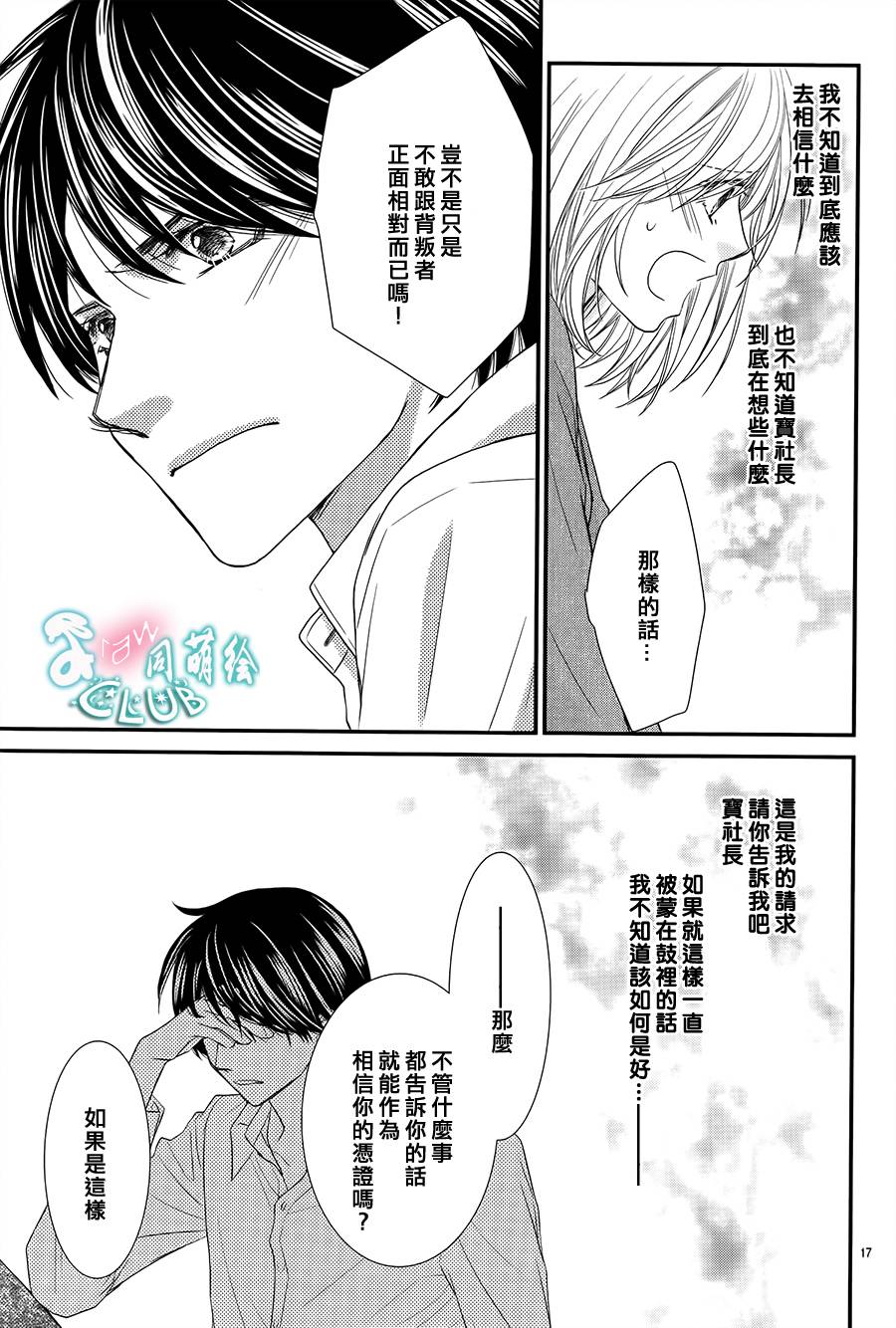 秘书魂韩漫全集-第08话无删减无遮挡章节图片 
