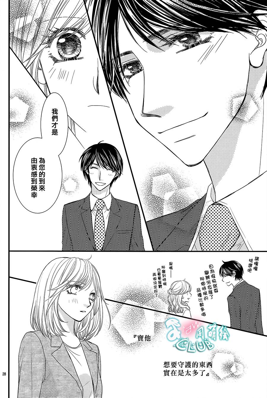 秘书魂韩漫全集-第08话无删减无遮挡章节图片 