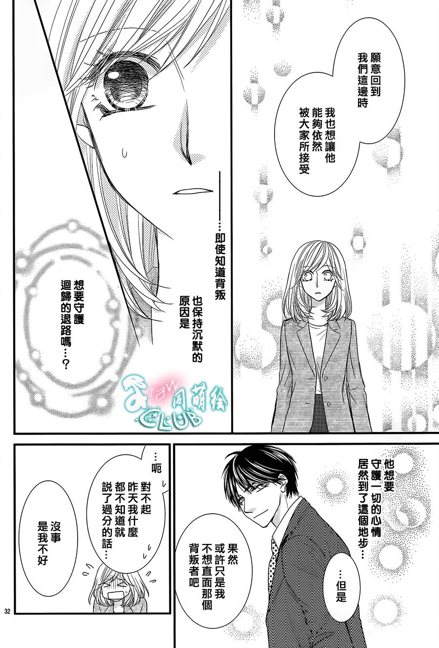 秘书魂韩漫全集-第08话无删减无遮挡章节图片 