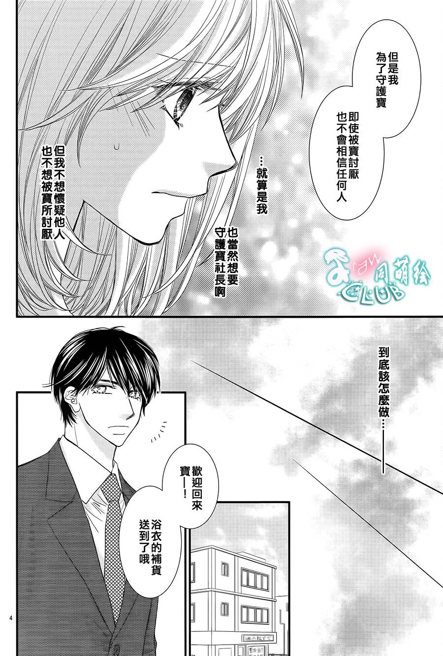 秘书魂韩漫全集-第08话无删减无遮挡章节图片 