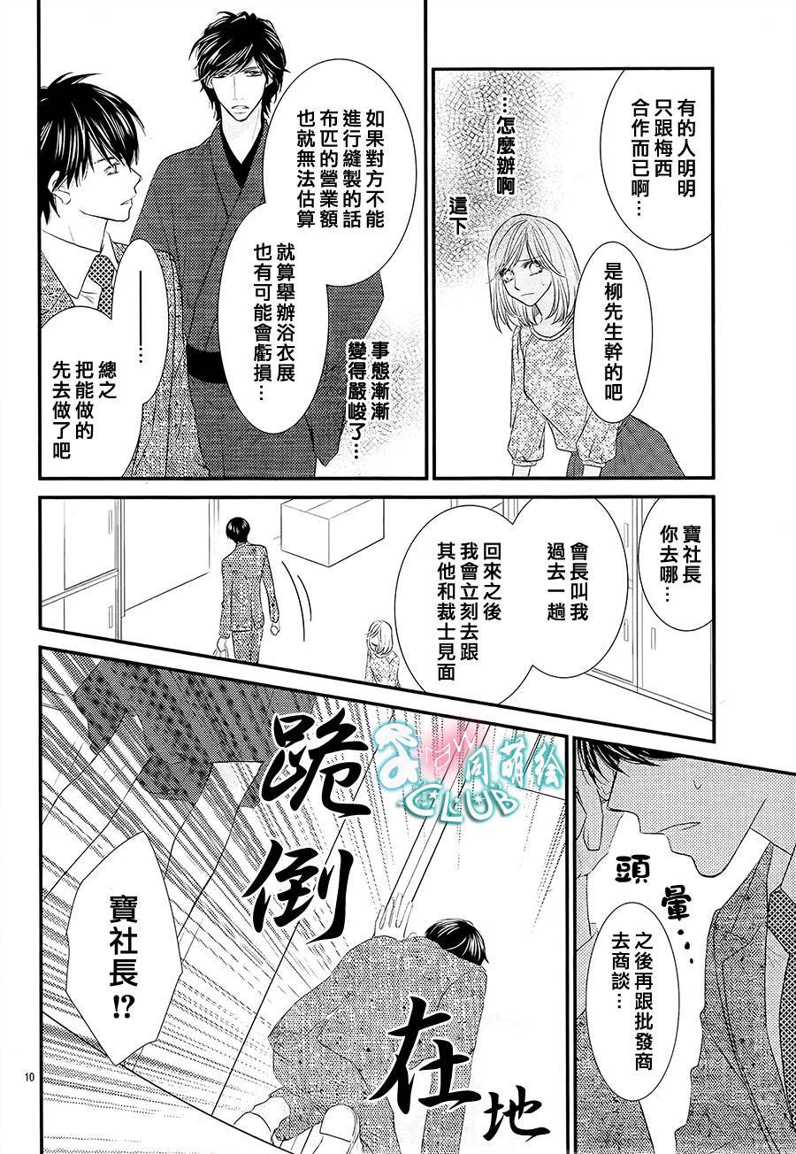 秘书魂韩漫全集-第09话无删减无遮挡章节图片 