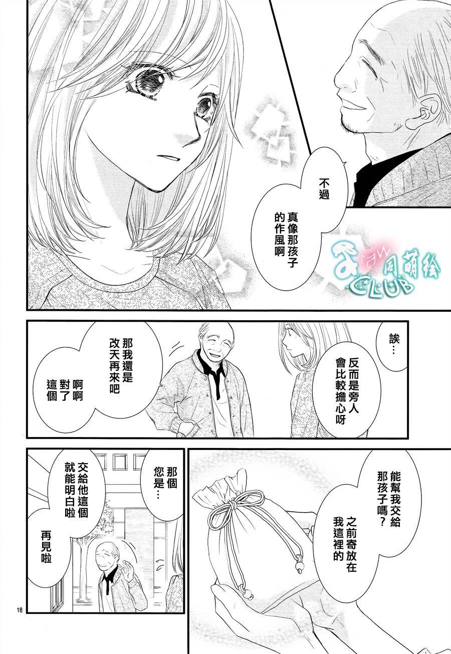 秘书魂韩漫全集-第09话无删减无遮挡章节图片 