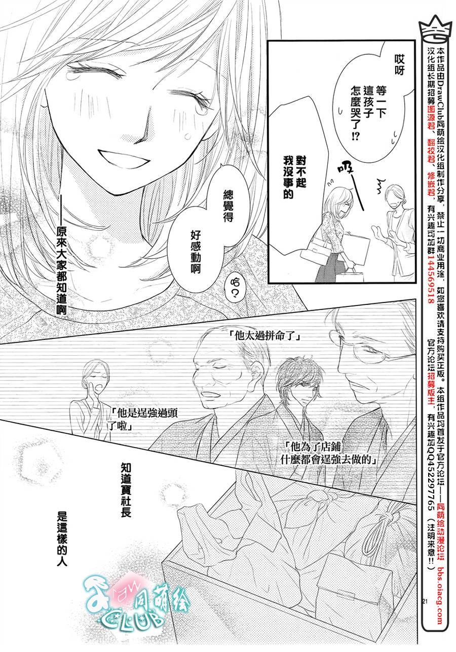 秘书魂韩漫全集-第09话无删减无遮挡章节图片 