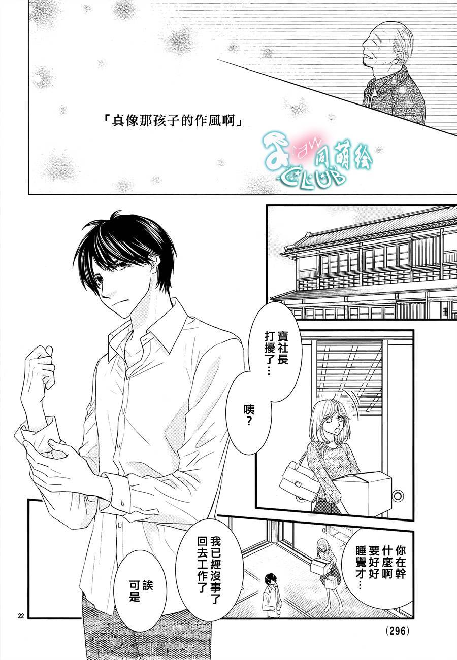 秘书魂韩漫全集-第09话无删减无遮挡章节图片 