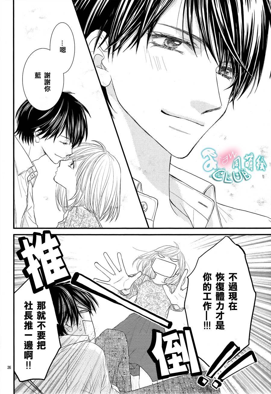 秘书魂韩漫全集-第09话无删减无遮挡章节图片 