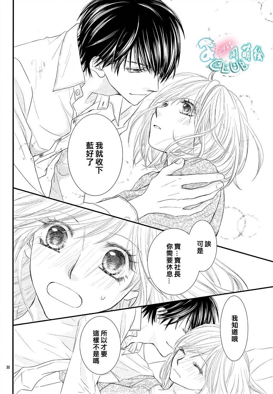 秘书魂韩漫全集-第09话无删减无遮挡章节图片 