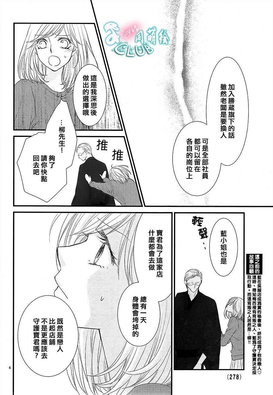秘书魂韩漫全集-第09话无删减无遮挡章节图片 
