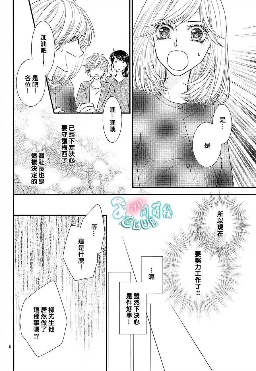 秘书魂韩漫全集-第09话无删减无遮挡章节图片 