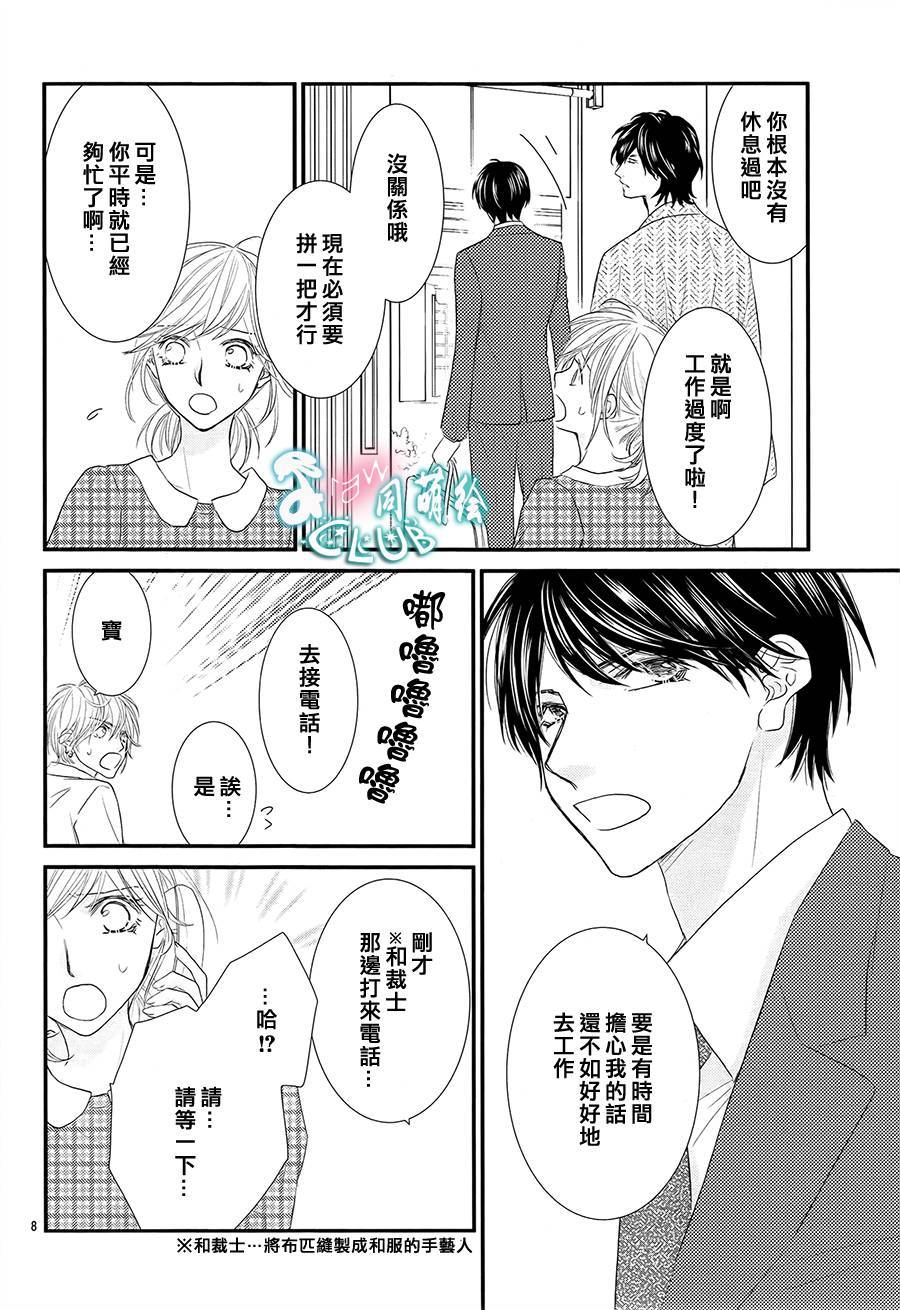 秘书魂韩漫全集-第09话无删减无遮挡章节图片 