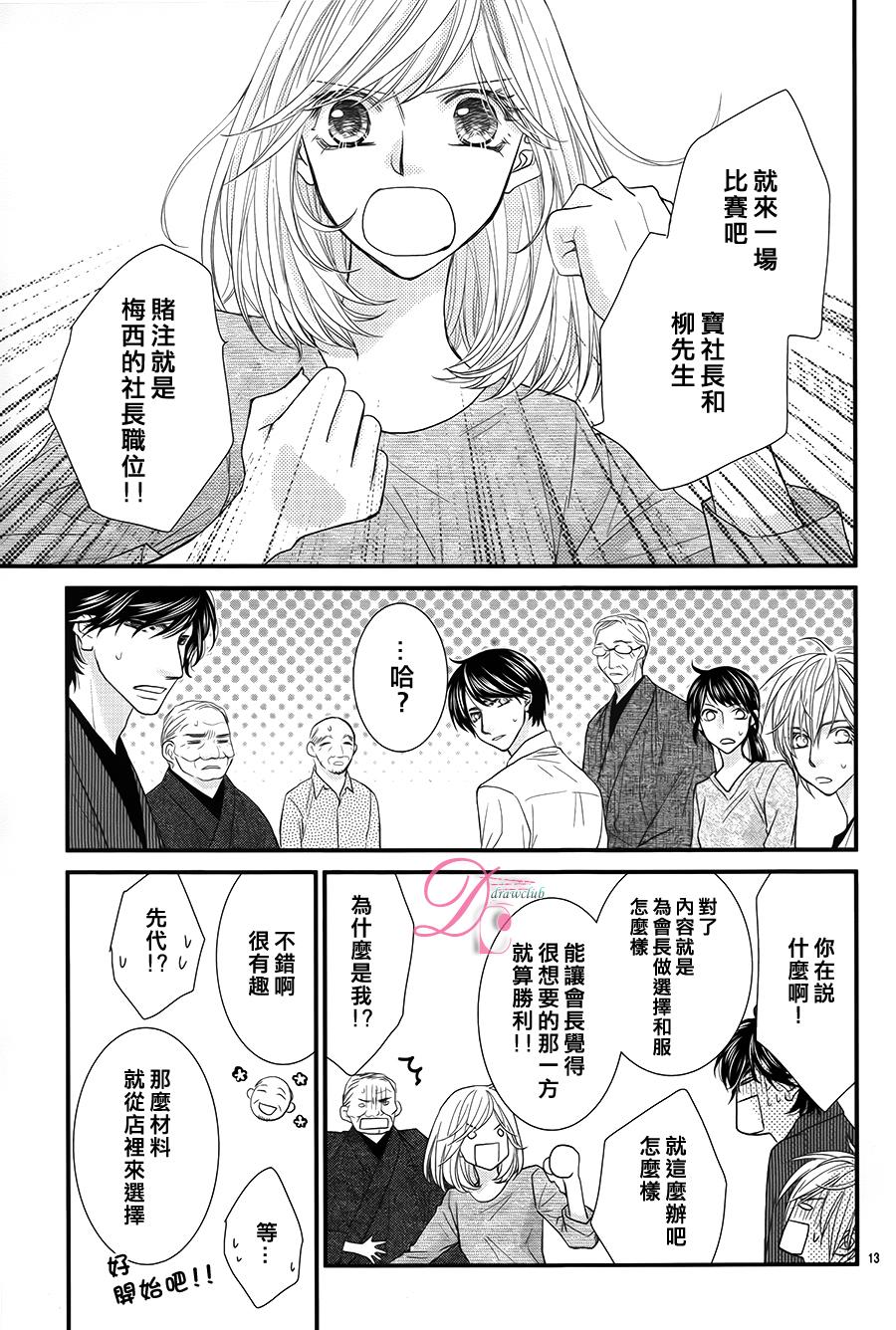 秘书魂韩漫全集-第10话无删减无遮挡章节图片 
