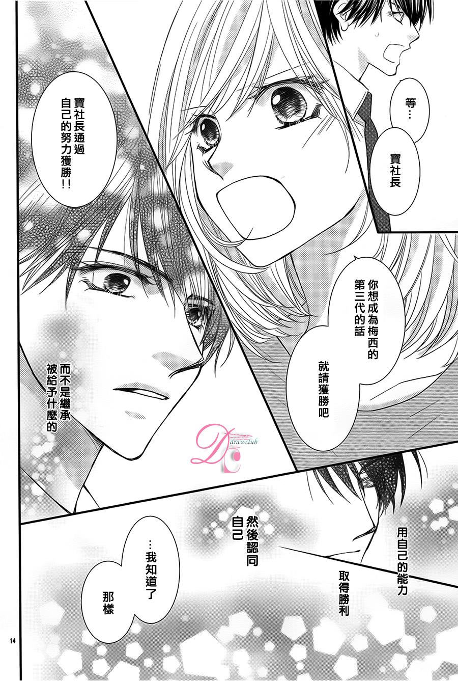 秘书魂韩漫全集-第10话无删减无遮挡章节图片 